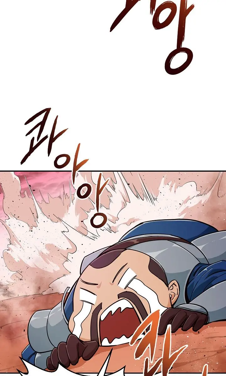 My Dad Is Too Strong Chapter 24 Page 26