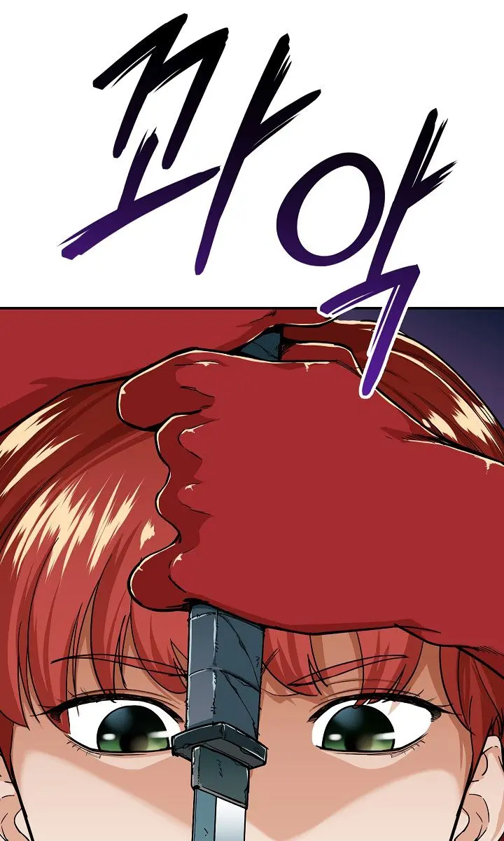 My Dad Is Too Strong Chapter 25 Page 4