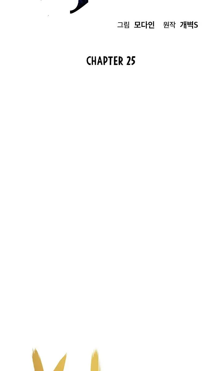 My Dad Is Too Strong Chapter 25 Page 7