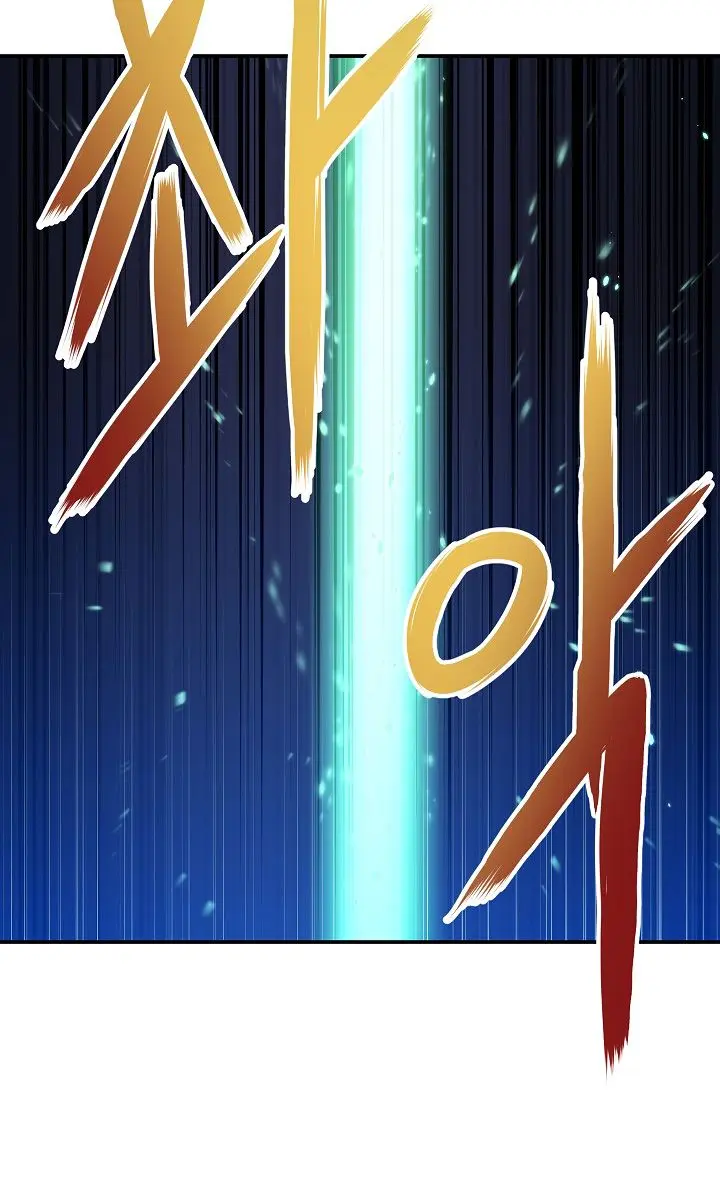 My Dad Is Too Strong Chapter 25 Page 8