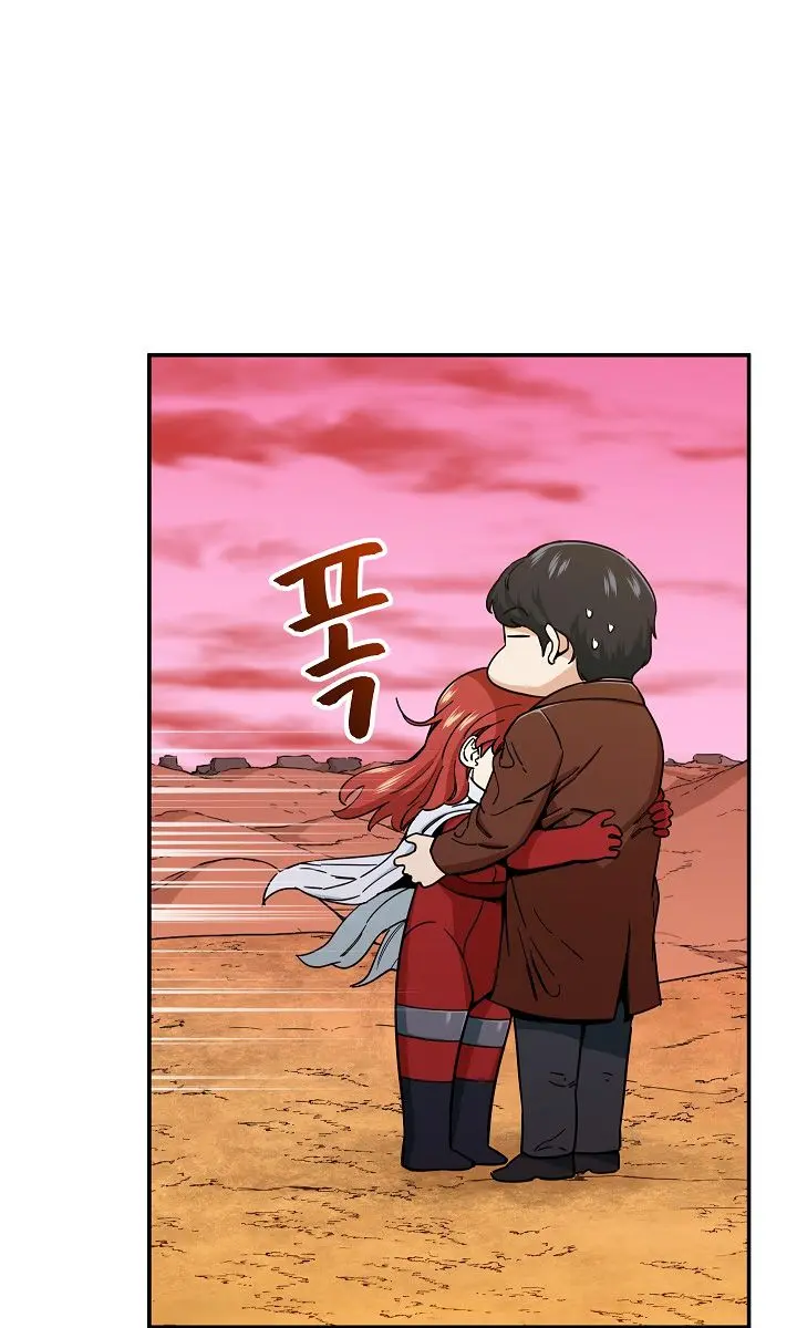 My Dad Is Too Strong Chapter 25 Page 23