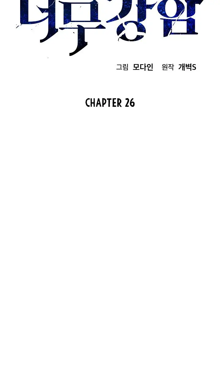 My Dad Is Too Strong Chapter 26 Page 10