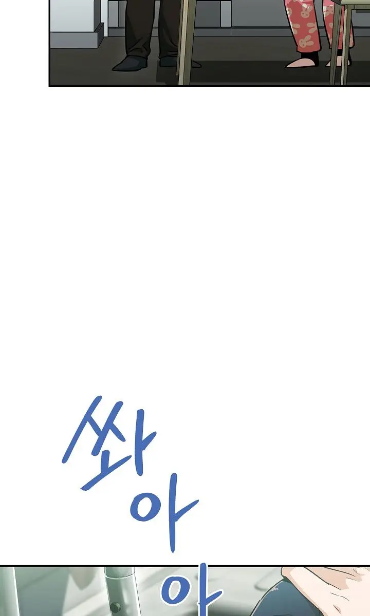 My Dad Is Too Strong Chapter 26 Page 69