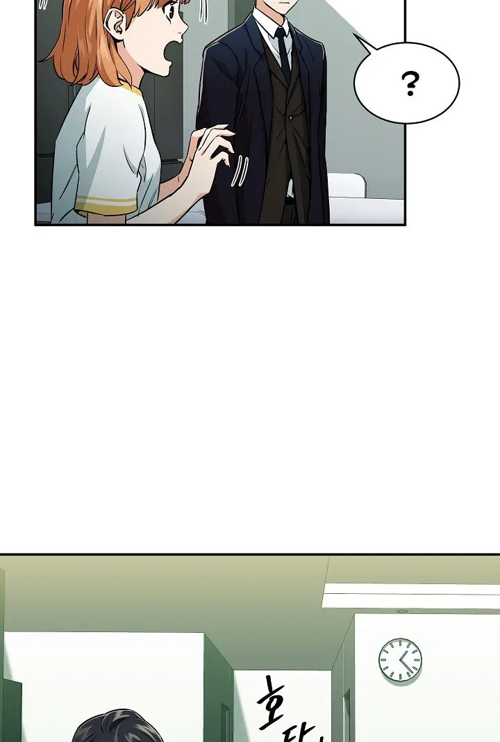 My Dad Is Too Strong Chapter 26 Page 75