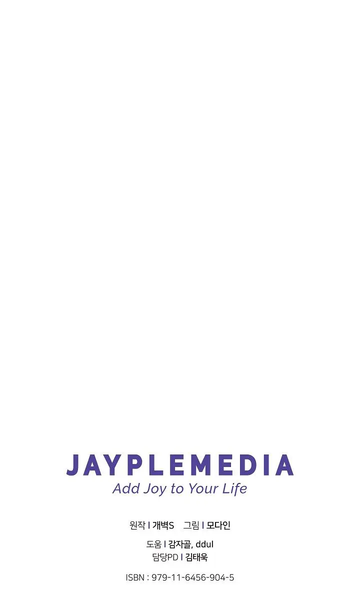 My Dad Is Too Strong Chapter 26 Page 93