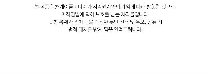 My Dad Is Too Strong Chapter 26 Page 94