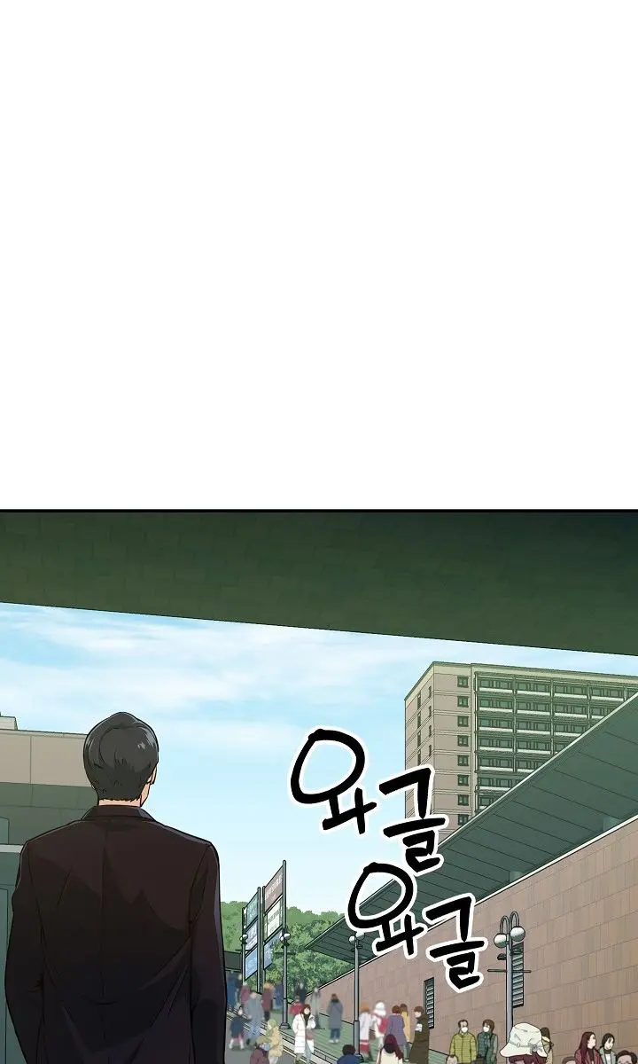 My Dad Is Too Strong Chapter 27 Page 54