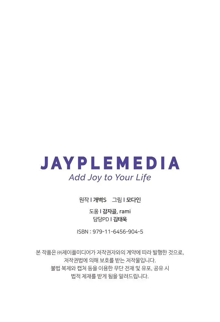 My Dad Is Too Strong Chapter 27 Page 91