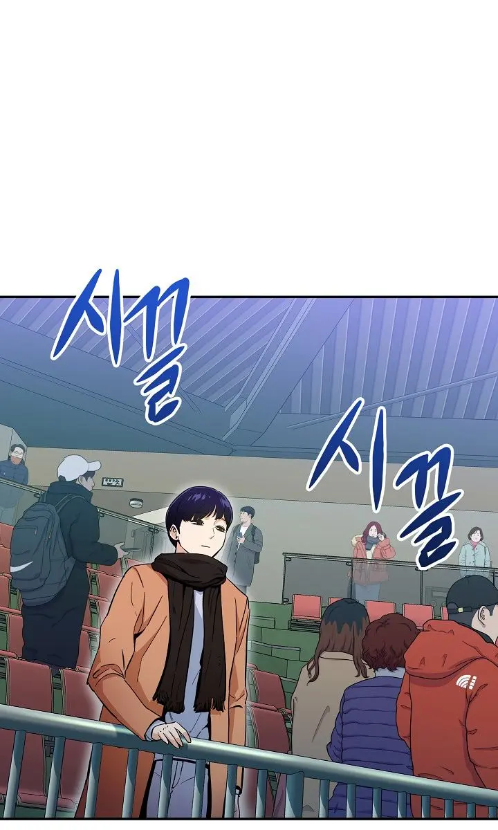 My Dad Is Too Strong Chapter 28 Page 9