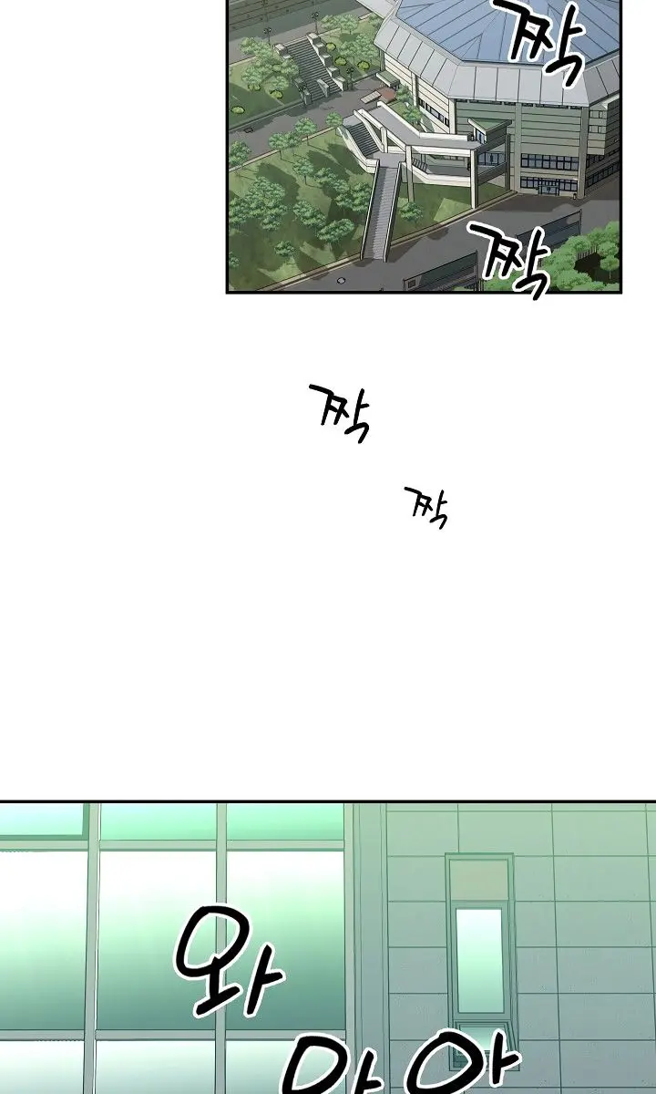 My Dad Is Too Strong Chapter 28 Page 33