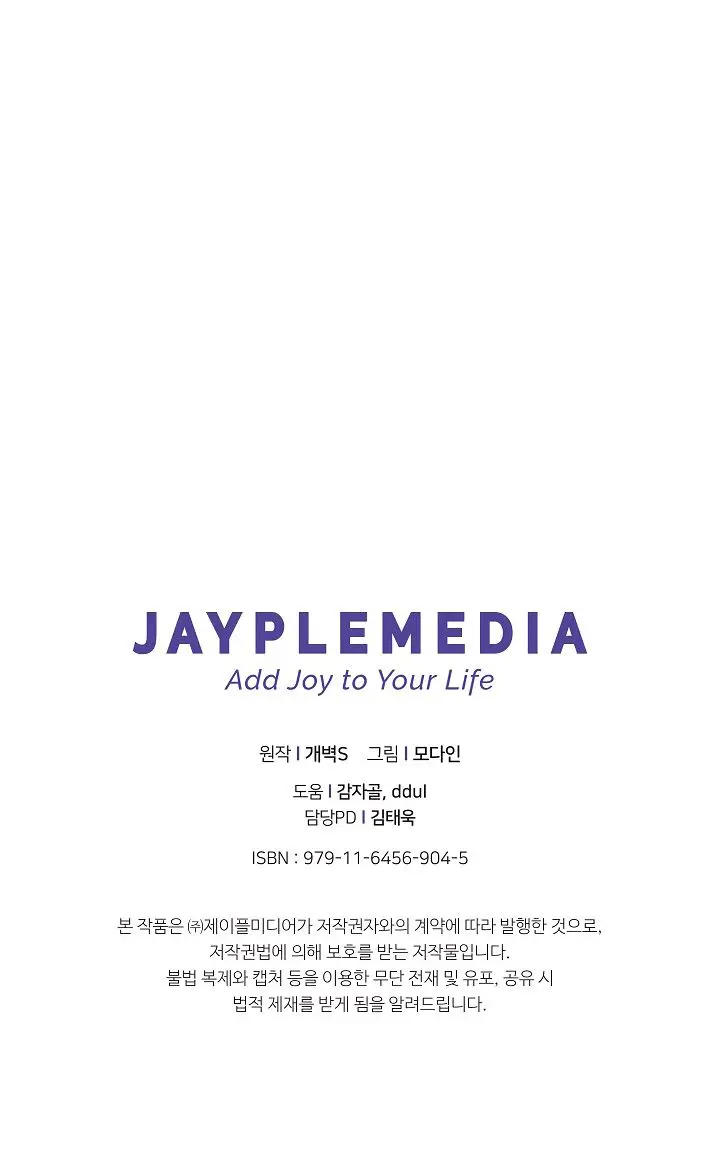 My Dad Is Too Strong Chapter 28 Page 97