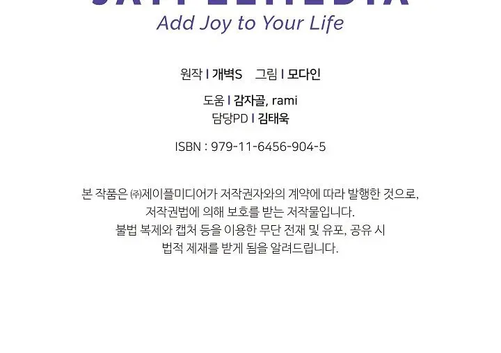 My Dad Is Too Strong Chapter 29 Page 88