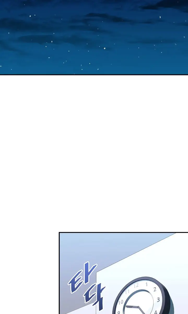 My Dad Is Too Strong Chapter 30 Page 44