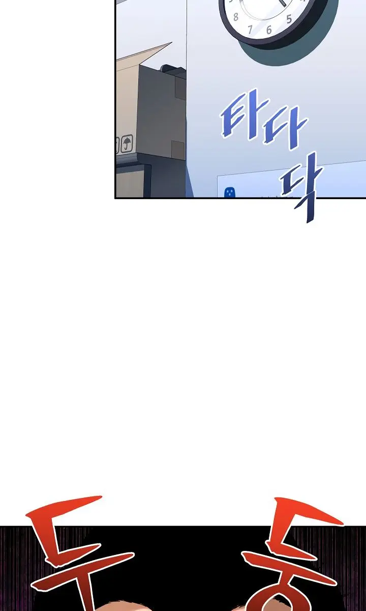 My Dad Is Too Strong Chapter 30 Page 45