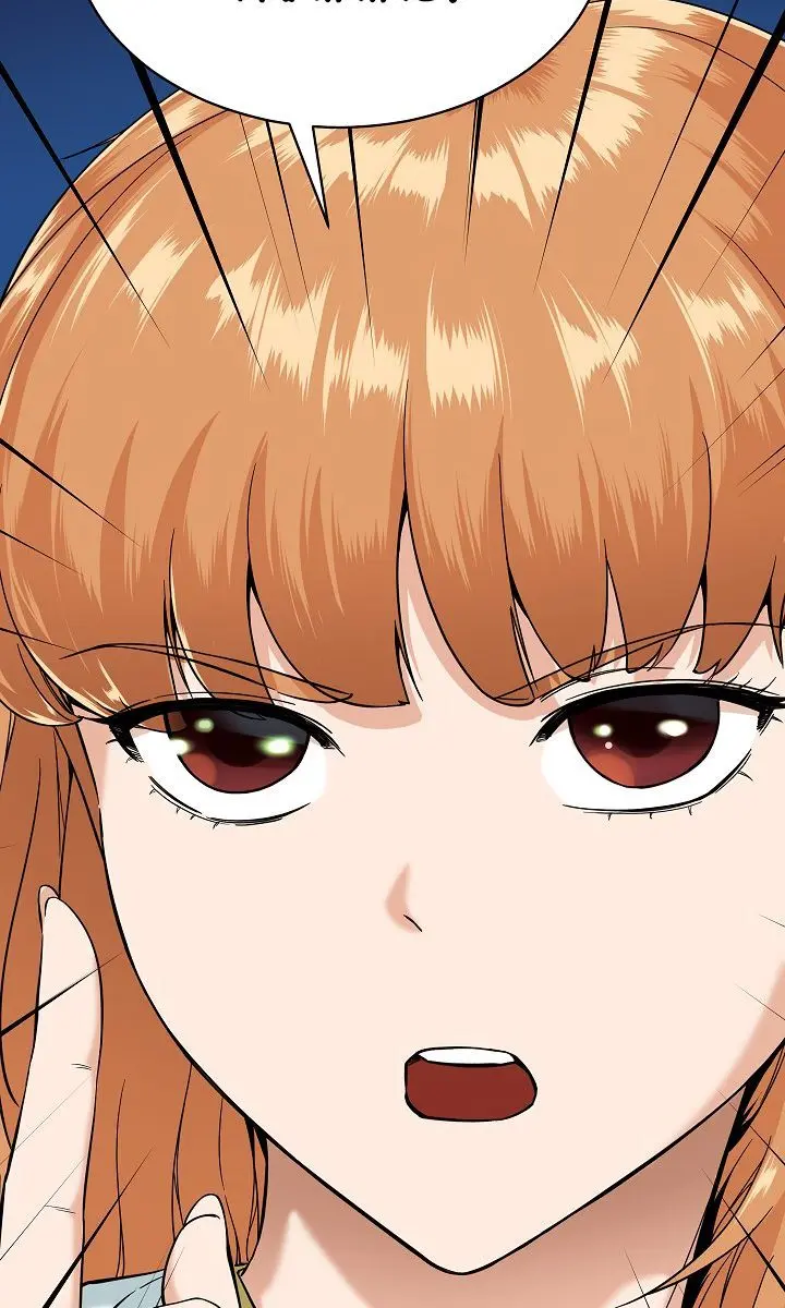 My Dad Is Too Strong Chapter 30 Page 94