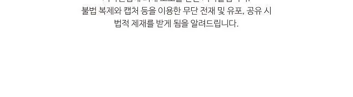 My Dad Is Too Strong Chapter 30 Page 97