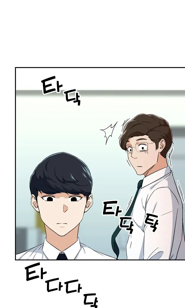 My Dad Is Too Strong Chapter 31 Page 43