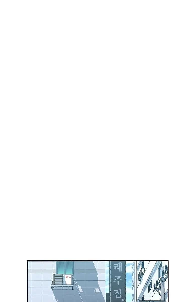 My Dad Is Too Strong Chapter 31 Page 50