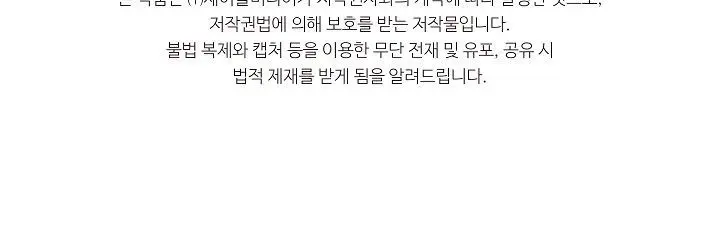 My Dad Is Too Strong Chapter 31 Page 81