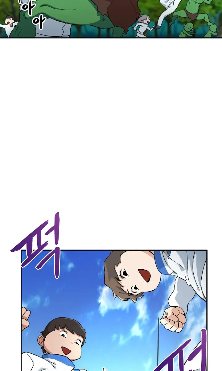 My Dad Is Too Strong Chapter 32 Page 12