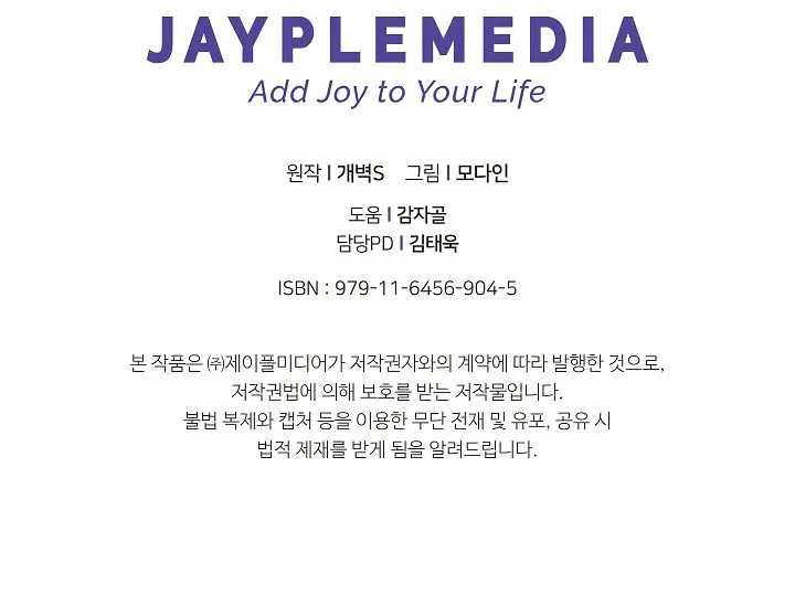 My Dad Is Too Strong Chapter 32 Page 94