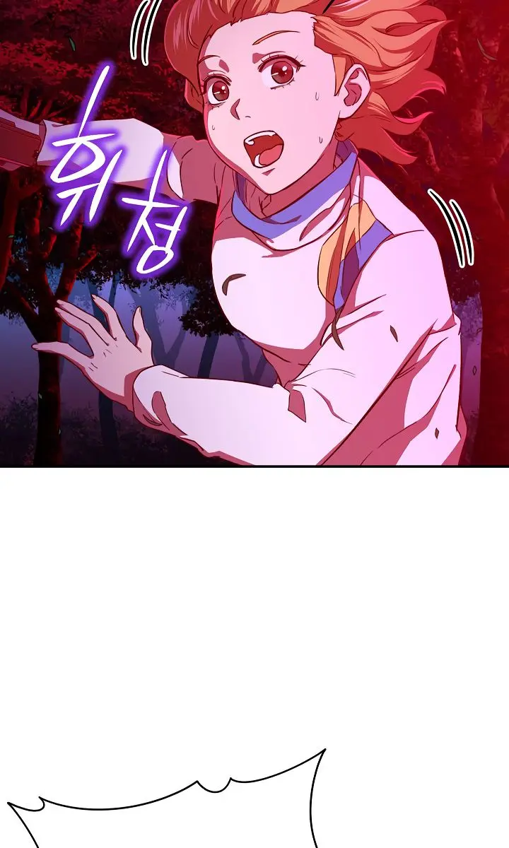 My Dad Is Too Strong Chapter 33 Page 5