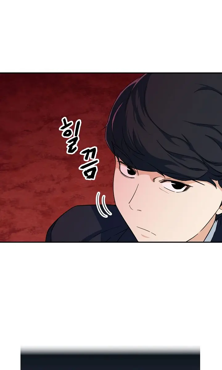 My Dad Is Too Strong Chapter 33 Page 24