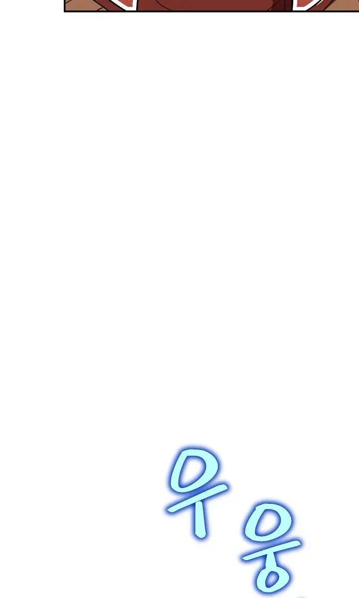 My Dad Is Too Strong Chapter 33 Page 63