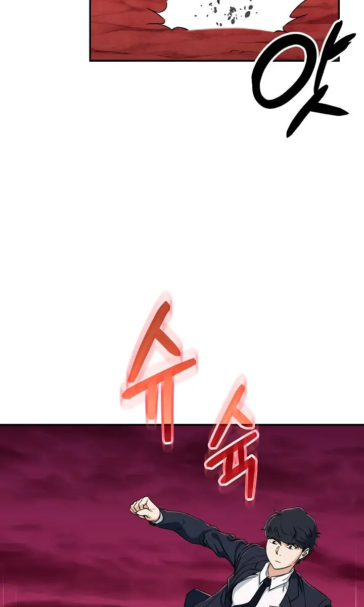 My Dad Is Too Strong Chapter 33 Page 92