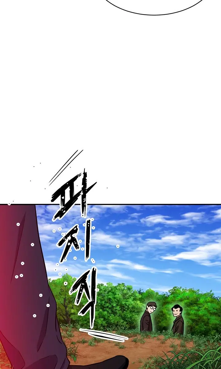 My Dad Is Too Strong Chapter 34 Page 59