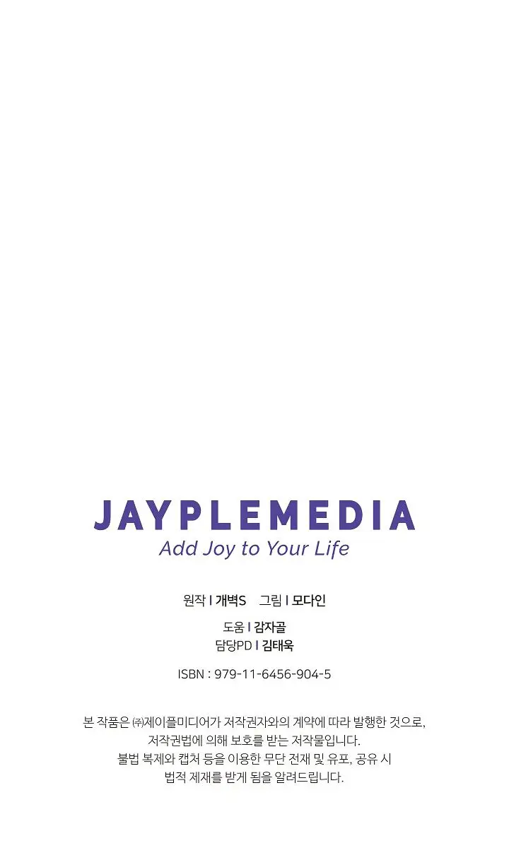 My Dad Is Too Strong Chapter 34 Page 99