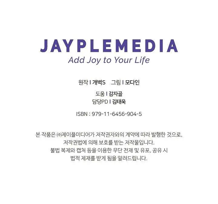 My Dad Is Too Strong Chapter 35 Page 100