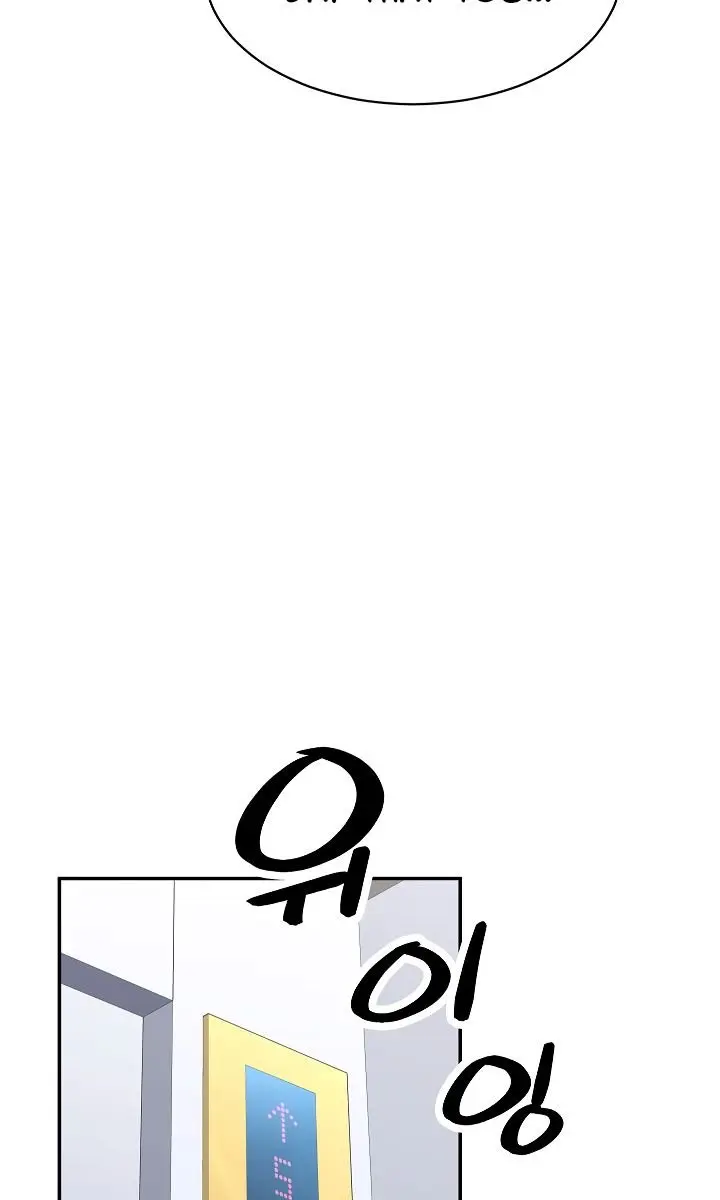 My Dad Is Too Strong Chapter 36 Page 71