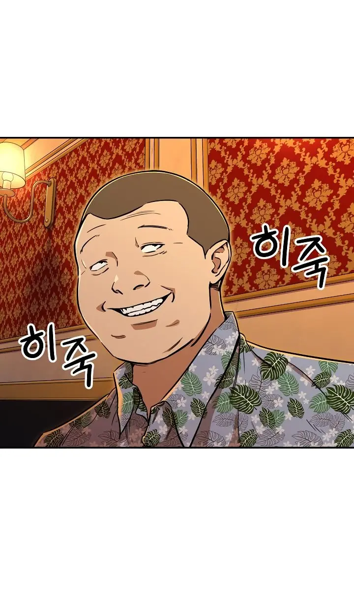 My Dad Is Too Strong Chapter 37 Page 13