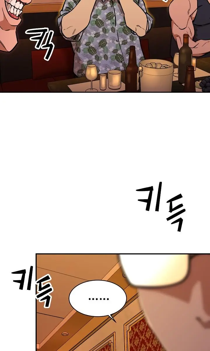 My Dad Is Too Strong Chapter 37 Page 43