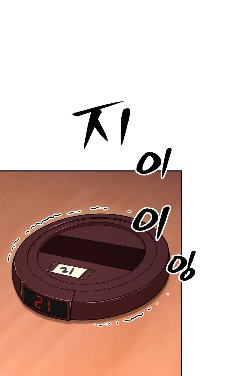 My Dad Is Too Strong Chapter 38 Page 23