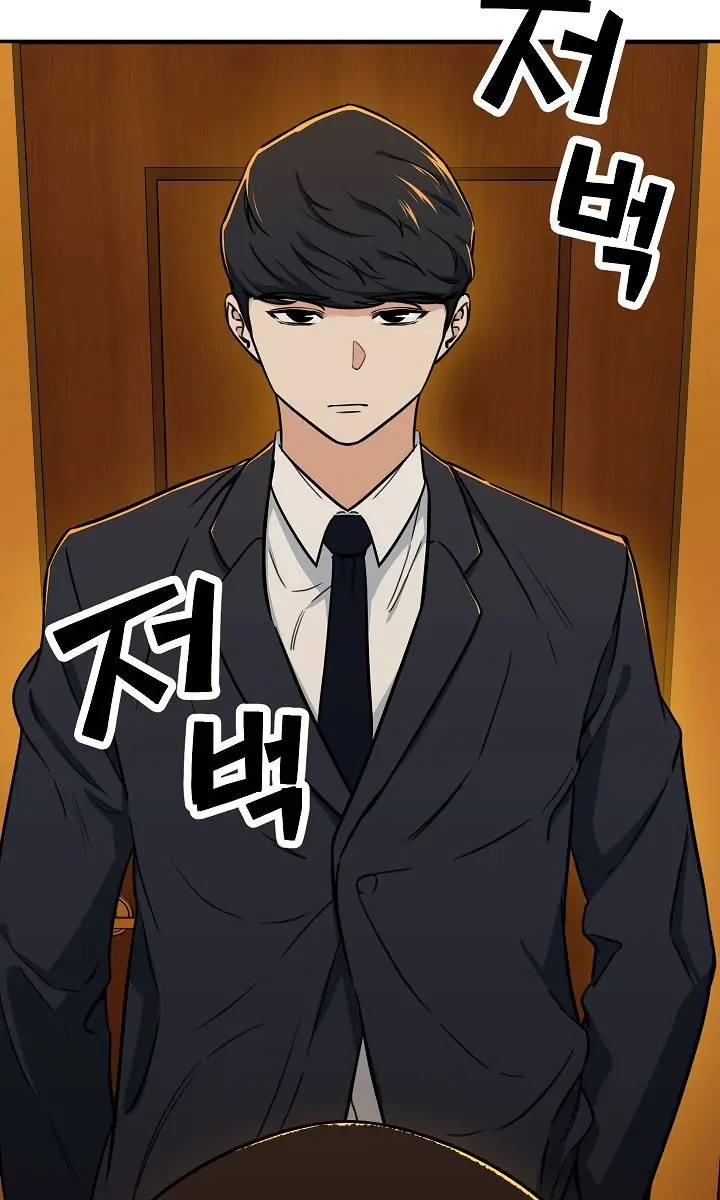 My Dad Is Too Strong Chapter 38 Page 38