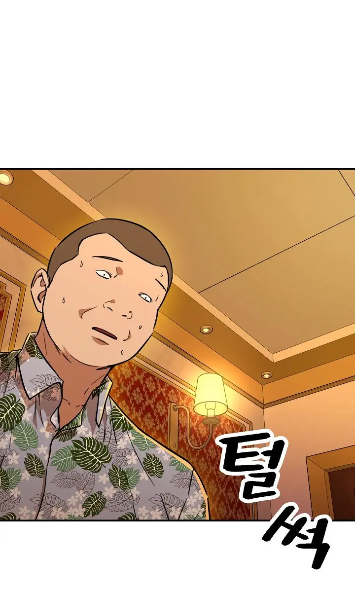 My Dad Is Too Strong Chapter 38 Page 63