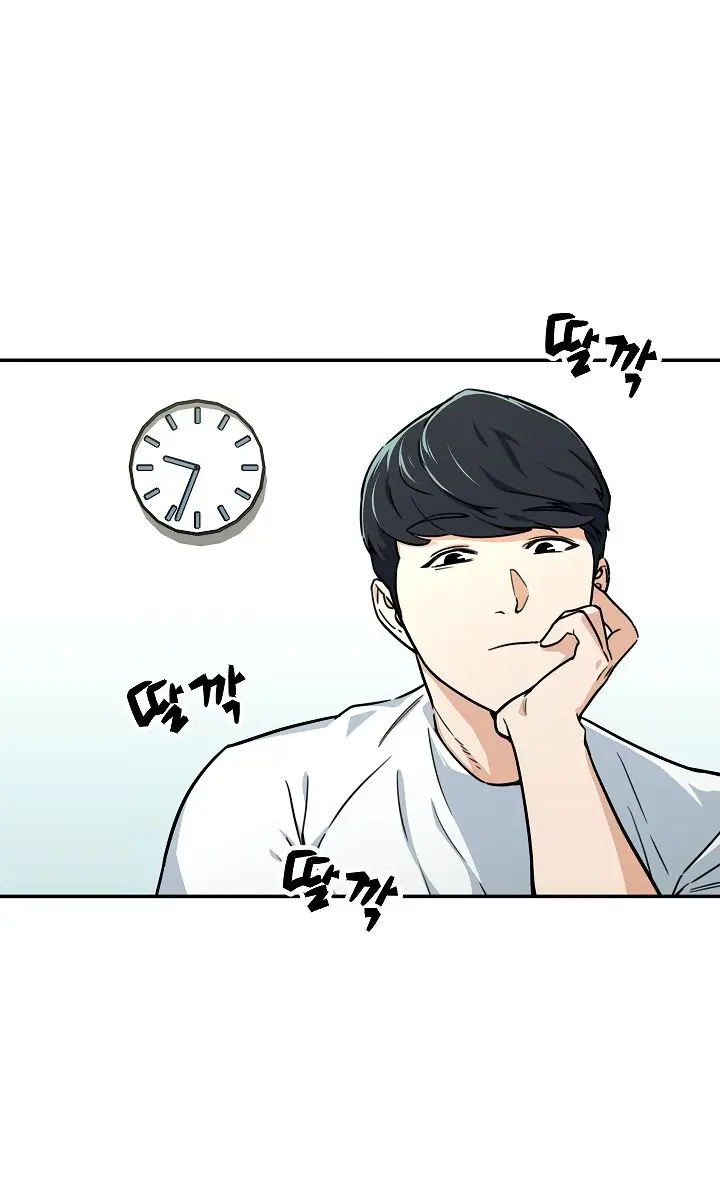 My Dad Is Too Strong Chapter 39 Page 66