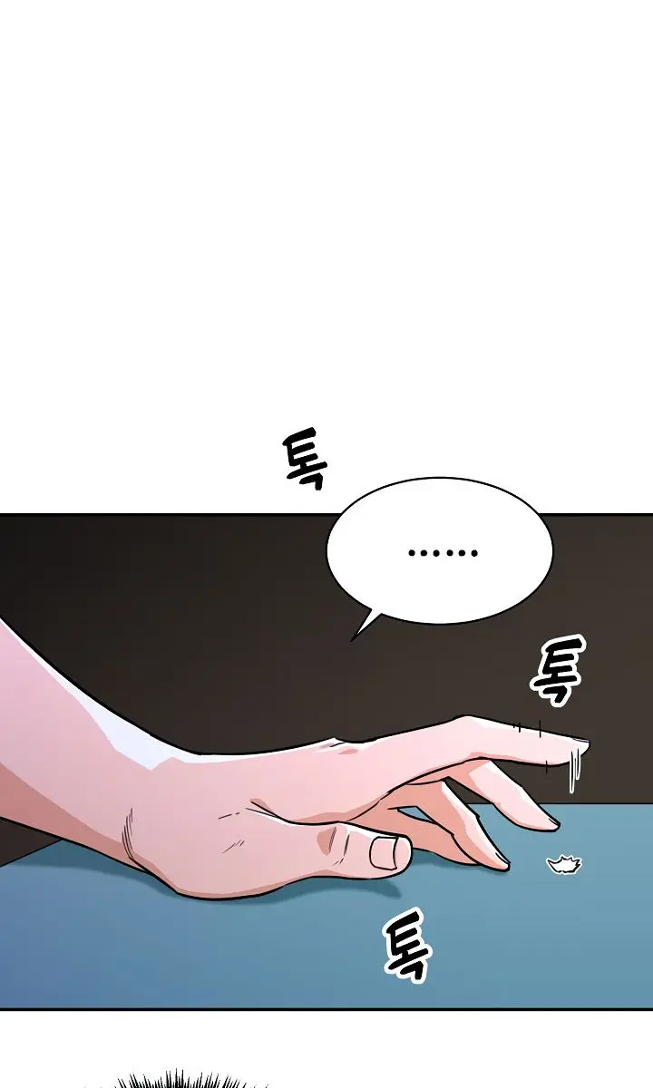 My Dad Is Too Strong Chapter 39 Page 88