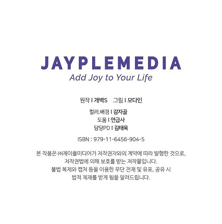 My Dad Is Too Strong Chapter 39 Page 97