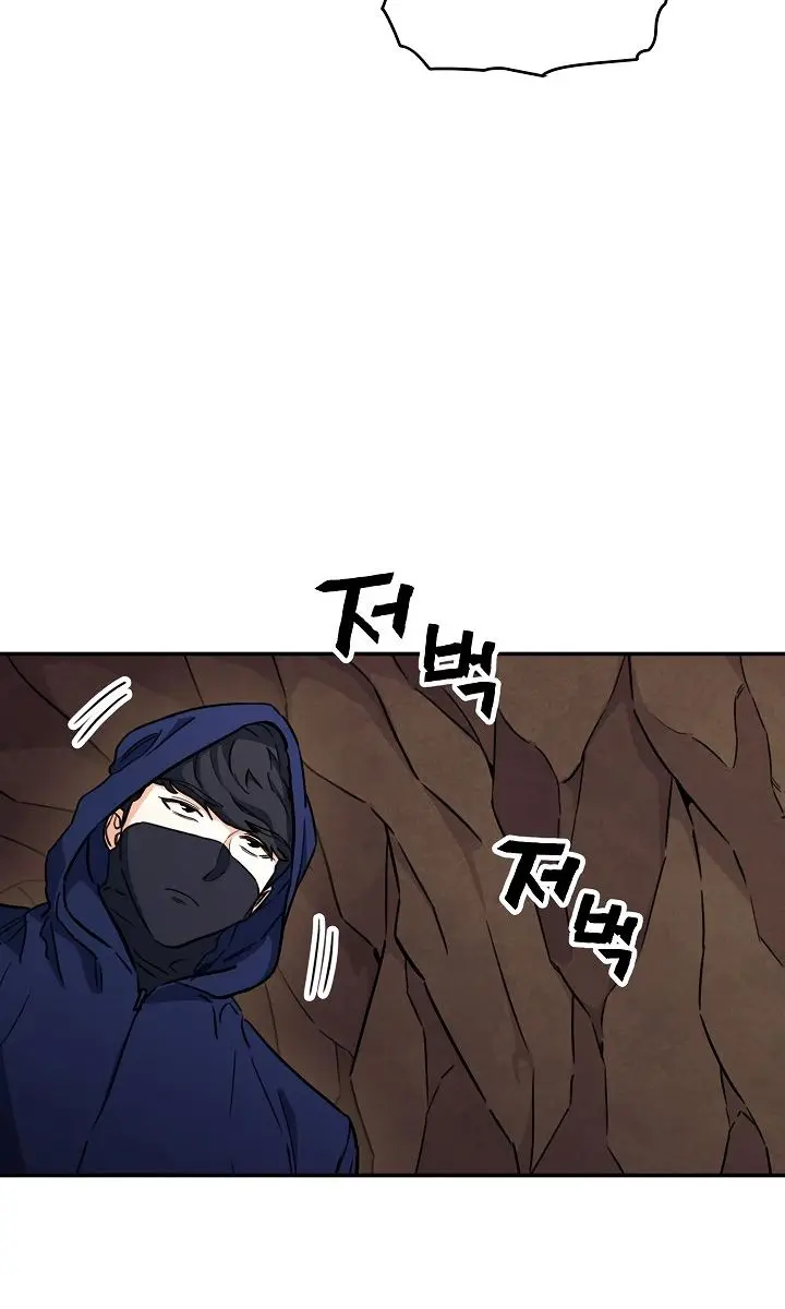 My Dad Is Too Strong Chapter 40 Page 51