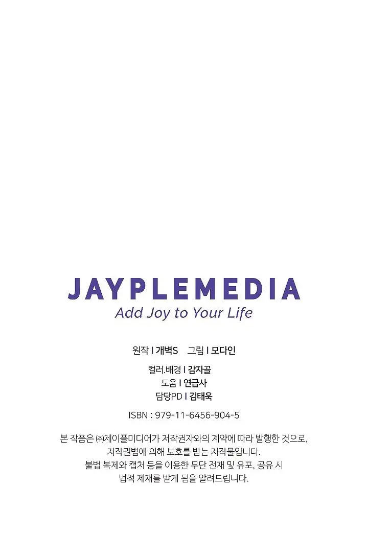 My Dad Is Too Strong Chapter 40 Page 88