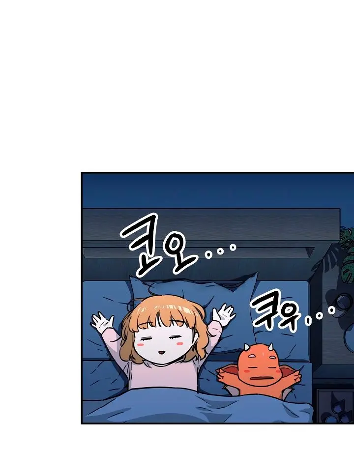 My Dad Is Too Strong Chapter 41 Page 61