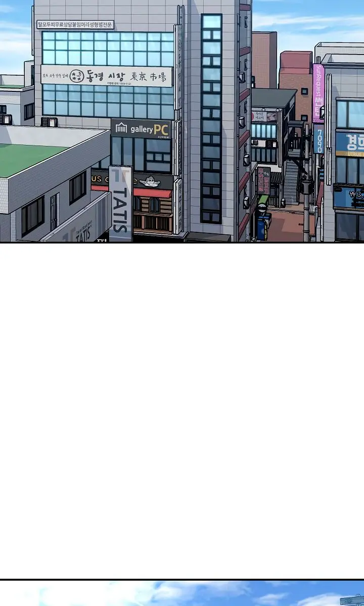 My Dad Is Too Strong Chapter 41 Page 63