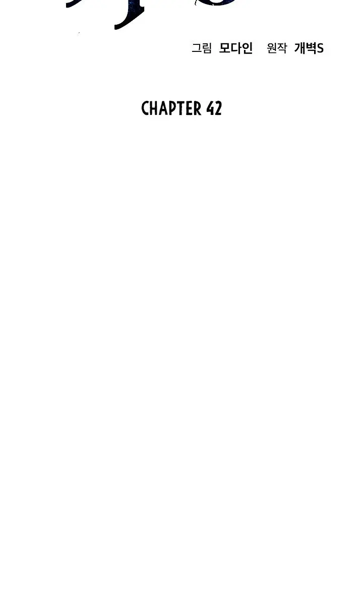 My Dad Is Too Strong Chapter 42 Page 12