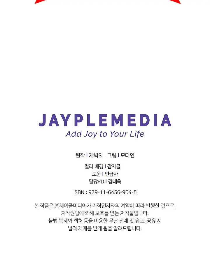 My Dad Is Too Strong Chapter 42 Page 118