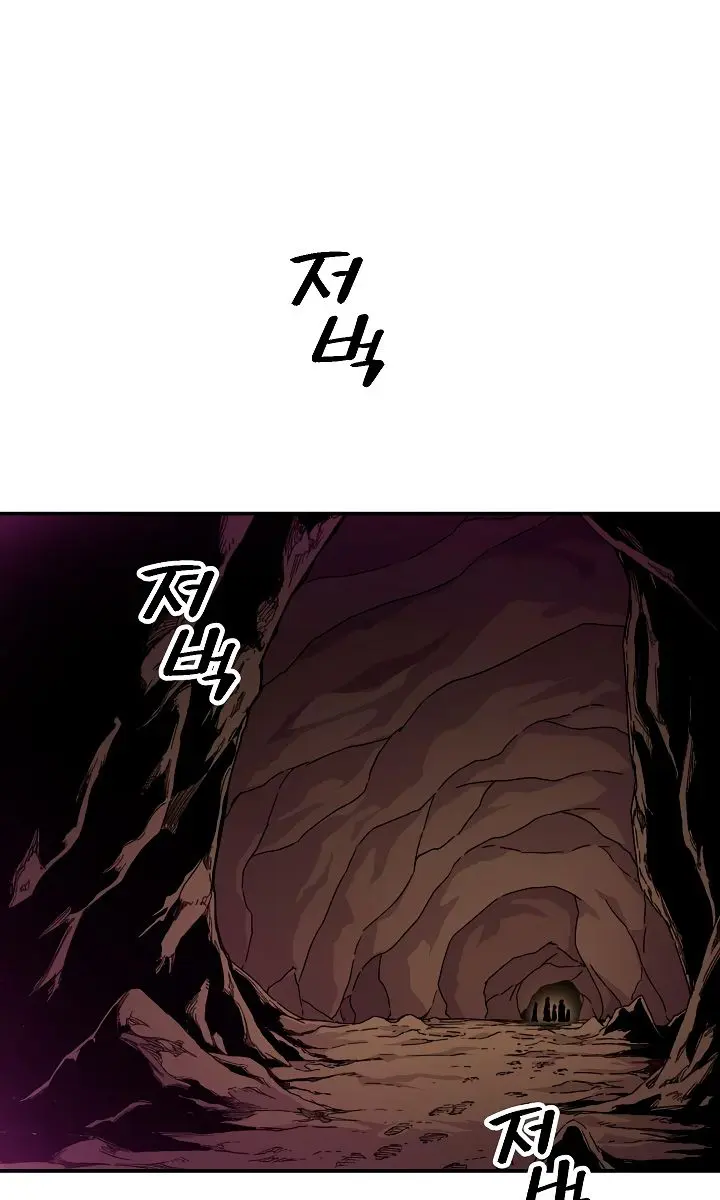 My Dad Is Too Strong Chapter 43 Page 67