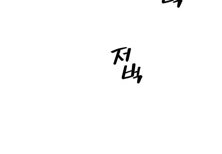 My Dad Is Too Strong Chapter 43 Page 68