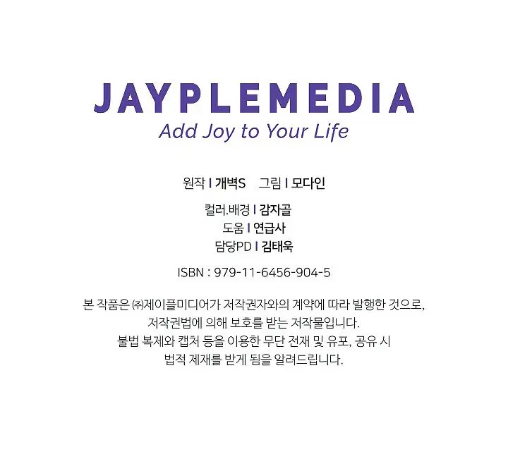 My Dad Is Too Strong Chapter 43 Page 115